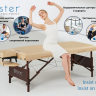 Массажный стол складной Master Del Ray Pro, ширина 71 см в Самаре