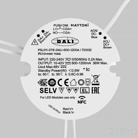 Источник тока Lighting control 721032 в Самаре